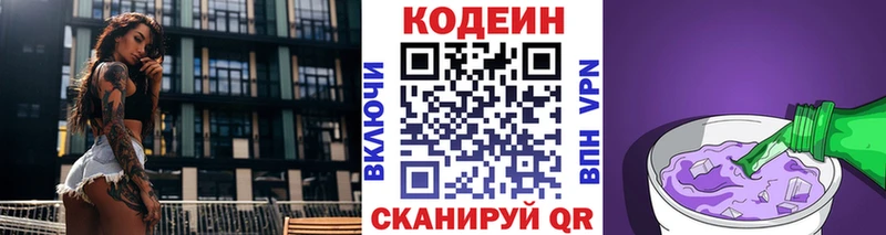 Купить закладки  Ельня  Кодеиновый сироп Lean Purple Drank 