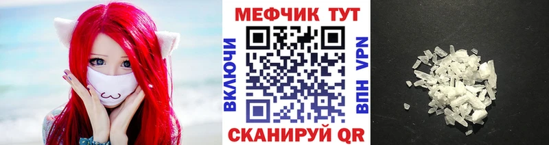 Купить где  Ельня  МЕФ кристаллы 