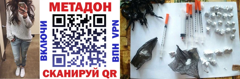 Метадон белоснежный  Купить закладки  Ельня 